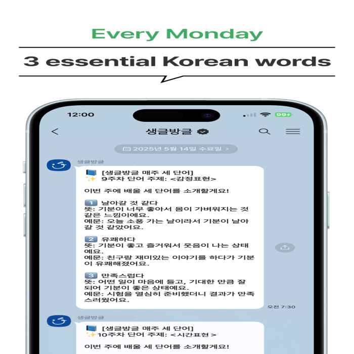 Every Monday, just 3 essential Korean words for elementary students.