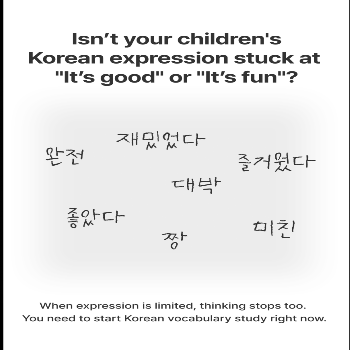 Improve korean expression skill