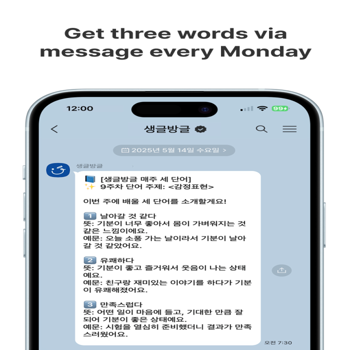 Get three words via message every monday
