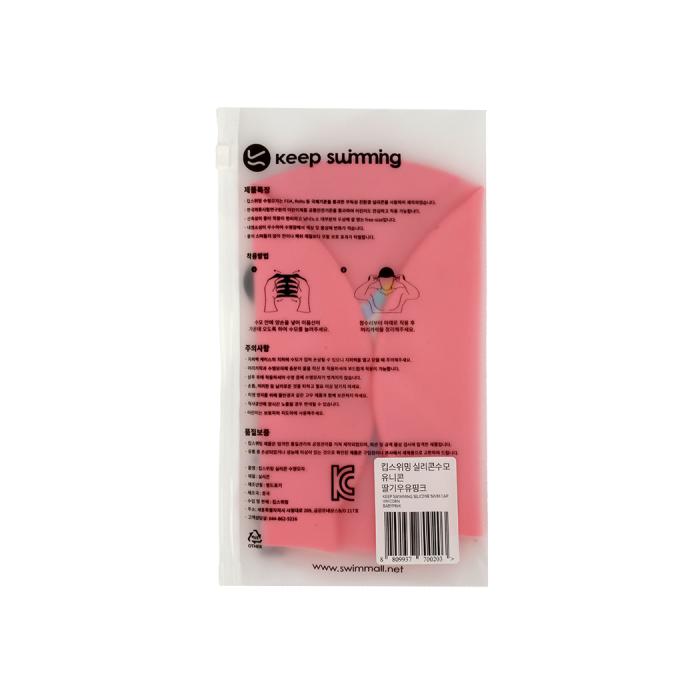 Unicorn Pink Silicone Kids Swim Cap