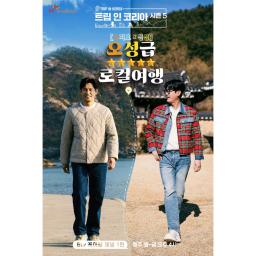 korean movie poster
