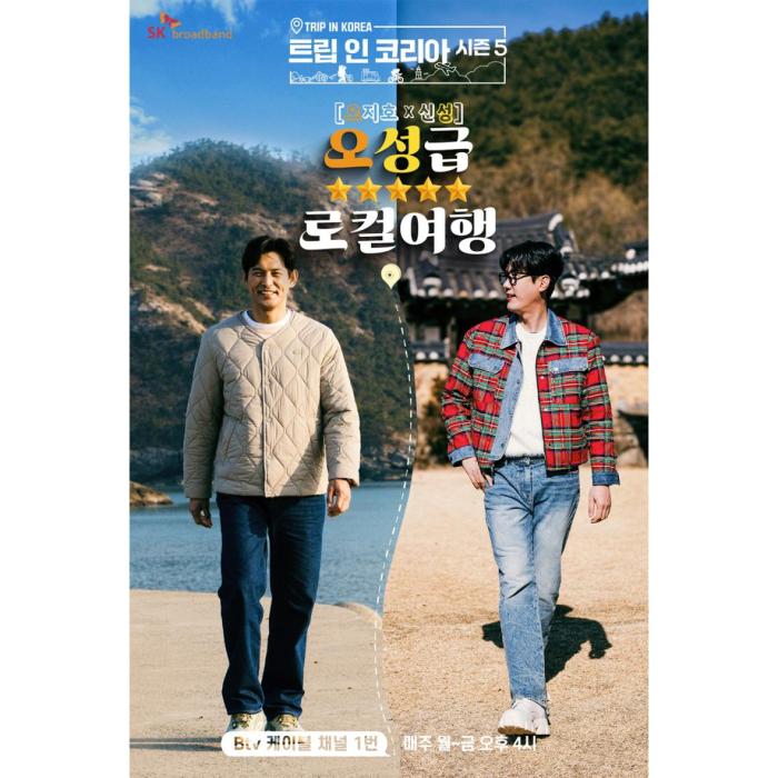 korean movie poster