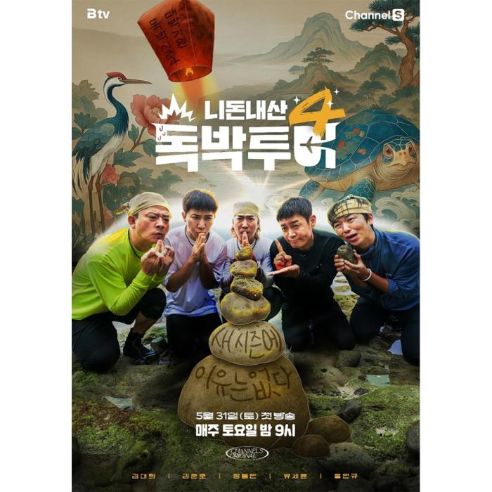 the poster