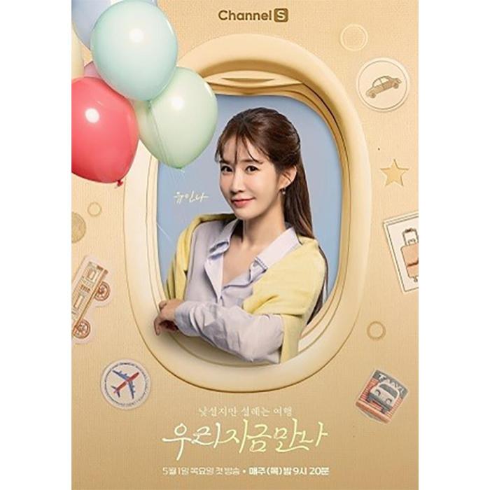 korean drama poster