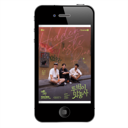 the app