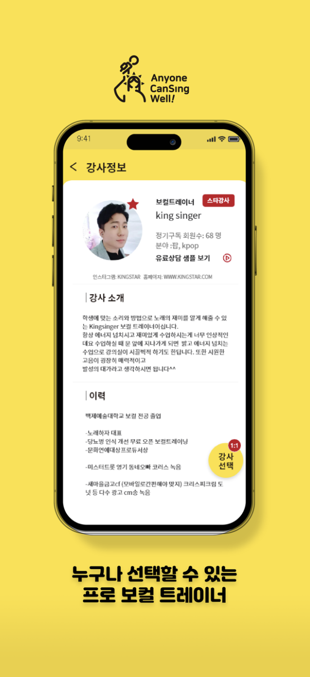 letssing Detailed Page