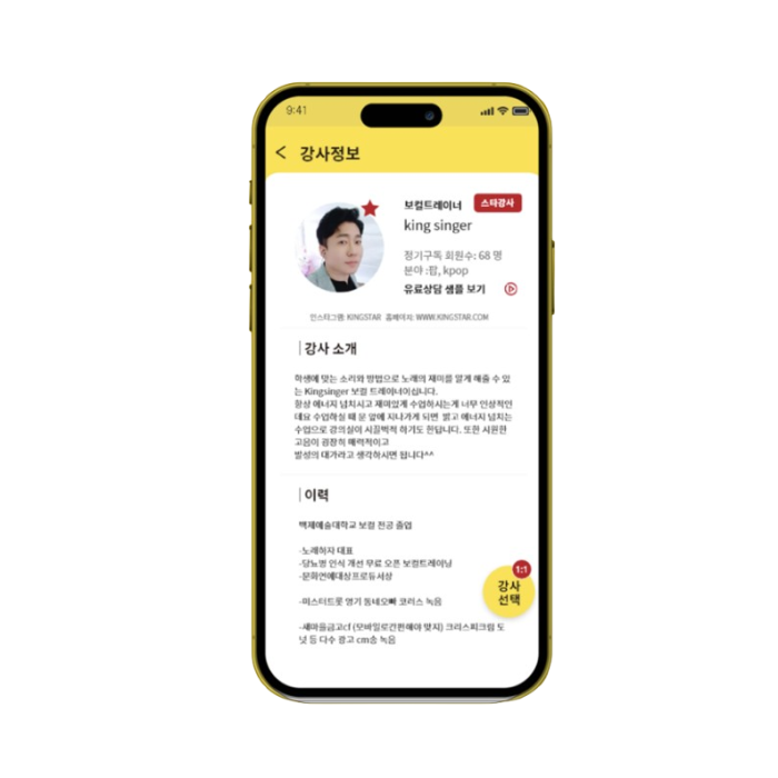 letssing Detailed Page