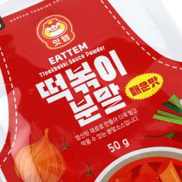 Vegan Tteokbokki Sauce Powder (Hot) 50g