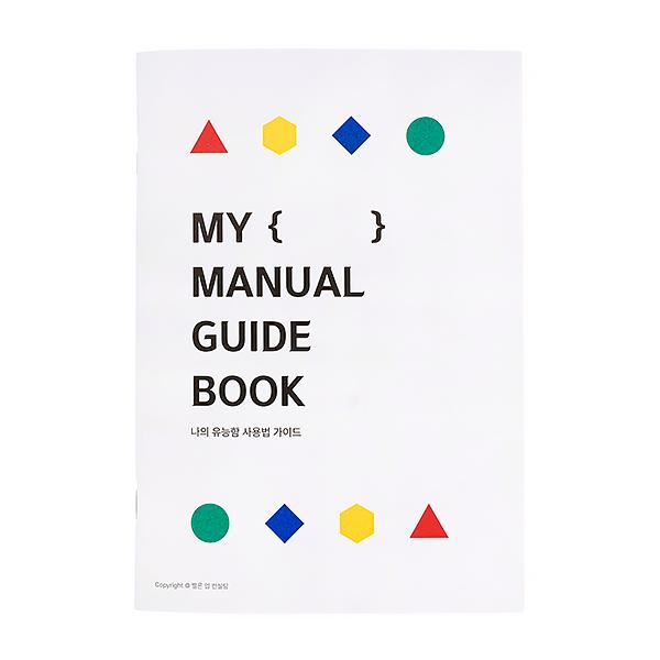 Career Desk Kit for Self-Leadership – Full Set(green)