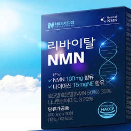NMN Supplement – 30 Tablets