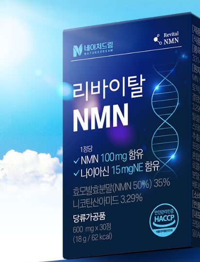 NMN Supplement – 30 Tablets