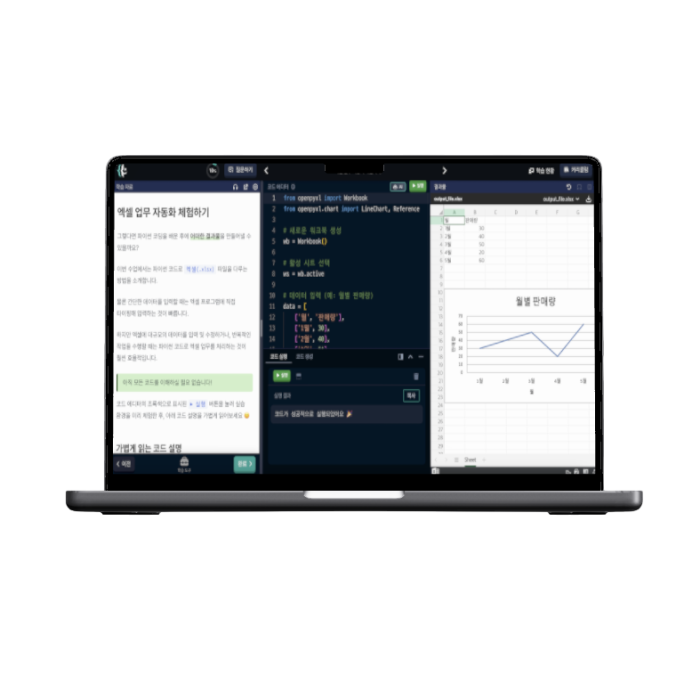 real-time code execution