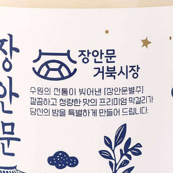 Janganmun Byeolju