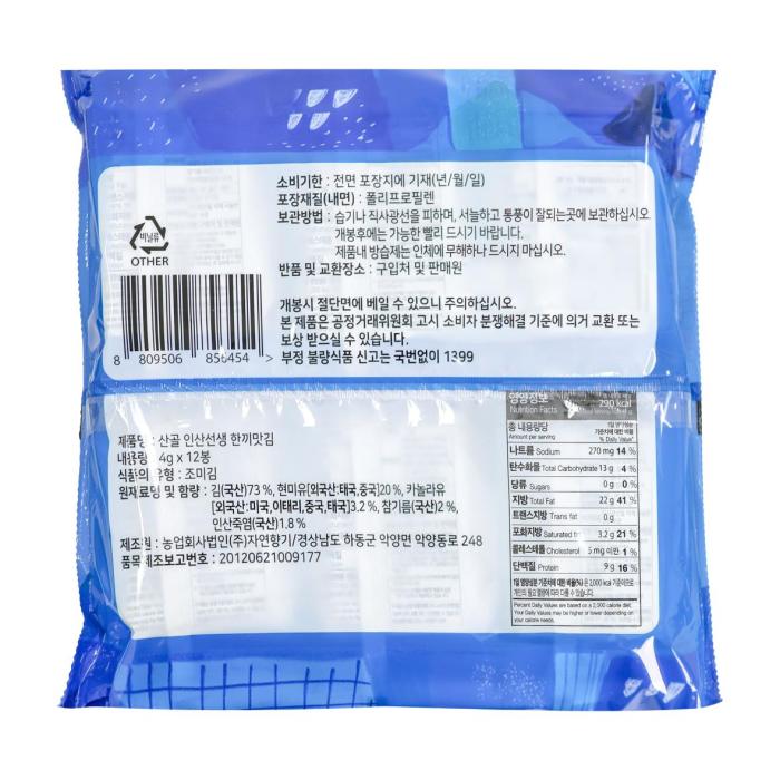 Insan Master One-Meal Seasoned Seaweed