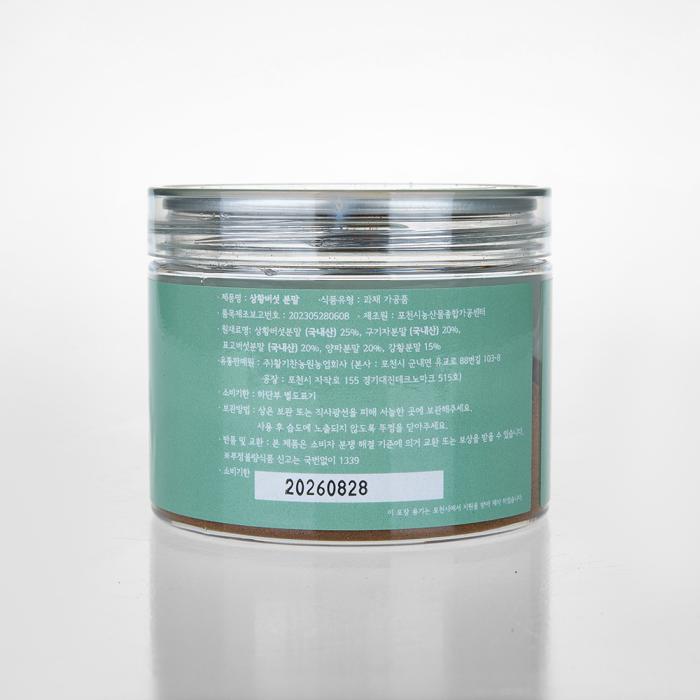 Phellinus(Sanghwang) linteus Mushroom Powder