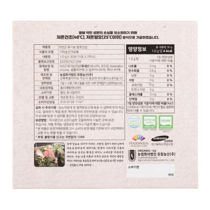 the back of the box