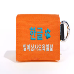 Embroidered custom name-on-it pouch