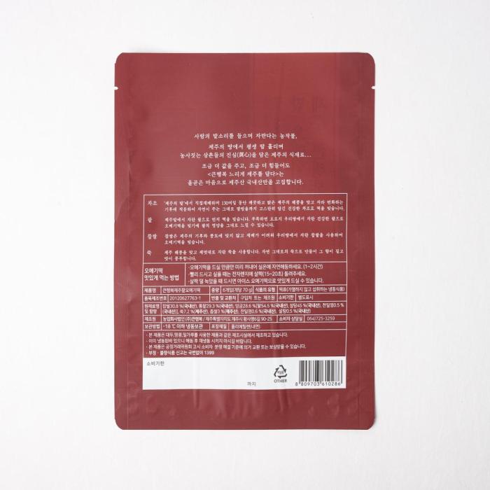 the back of the bag