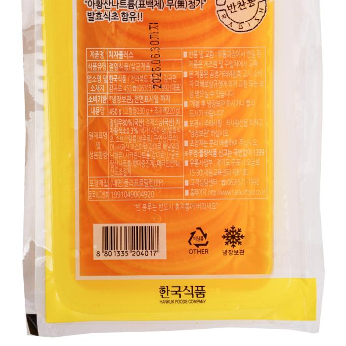 the back of the package