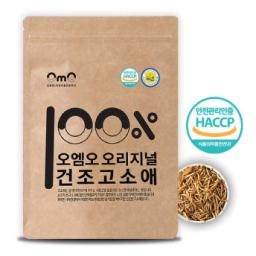 100% Original Dry Mealworms 40g
