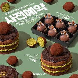 Dessert39 Dubai Chewy Cookie Poster