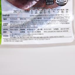 Korean Blood Sausage with Vegetables