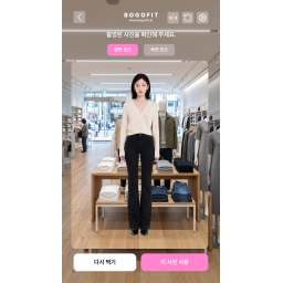 BOGOFIT Kiosk displays the captured full-body front-view image and allows the user to review the photo before proceeding. The user can retake the photo or confirm the selected image for AI body analysis and virtual fitting.