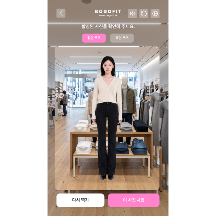 BOGOFIT Kiosk displays the captured full-body front-view image and allows the user to review the photo before proceeding. The user can retake the photo or confirm the selected image for AI body analysis and virtual fitting.