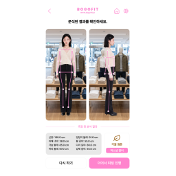 BOGOFIT Kiosk displays AI-based body measurement and analysis results using the user’s front and side images. Key body dimensions such as height, shoulder width, chest, waist, hip circumference, arm length, and leg length are analyzed to support personalized fashion recommendations and virtual fitting.