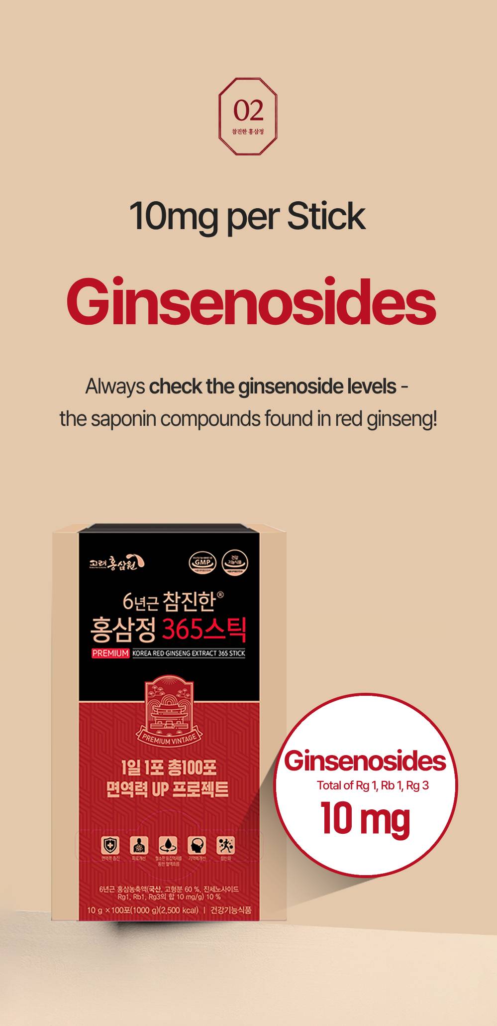 Premium Korean Red Ginseng extract 365 stick detail 04