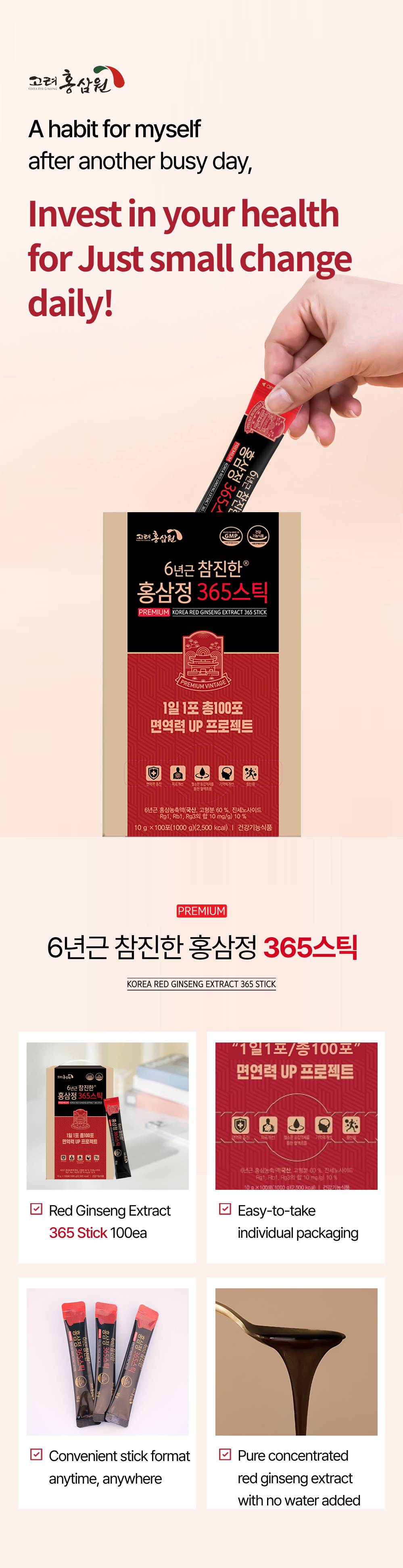 Premium Korean Red Ginseng extract 365 stick detail 08