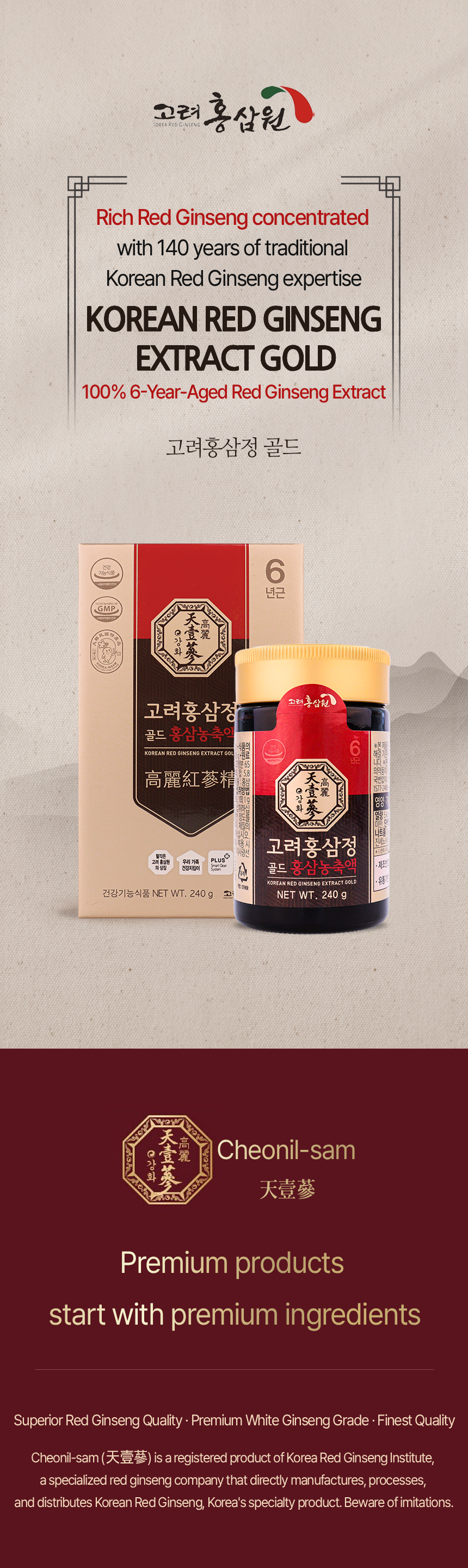 miracle365_korea red ginseng extract gold 240g_01