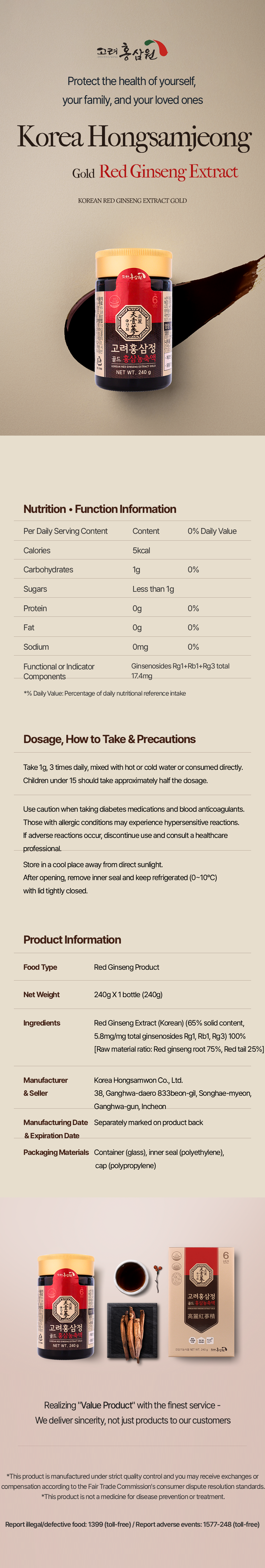 miracle365_korea red ginseng extract gold 240g_11