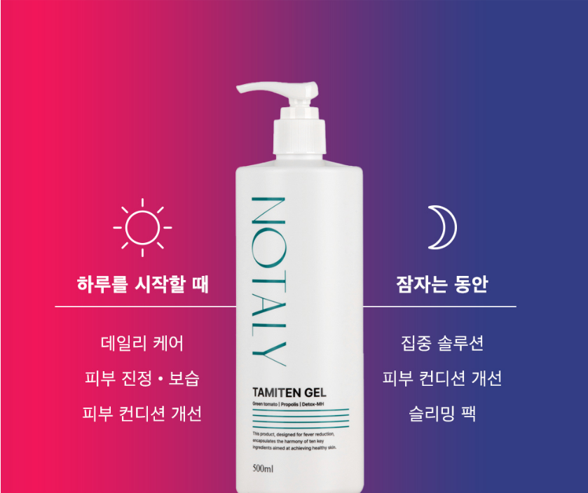 TAMITEN GEL | tradekorea
