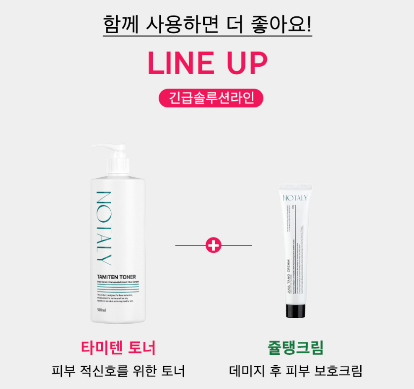 TAMITEN GEL | tradekorea